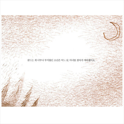 A boy who grew up eating nightmares / K-Drama It's okay to not to be okay Fairytale