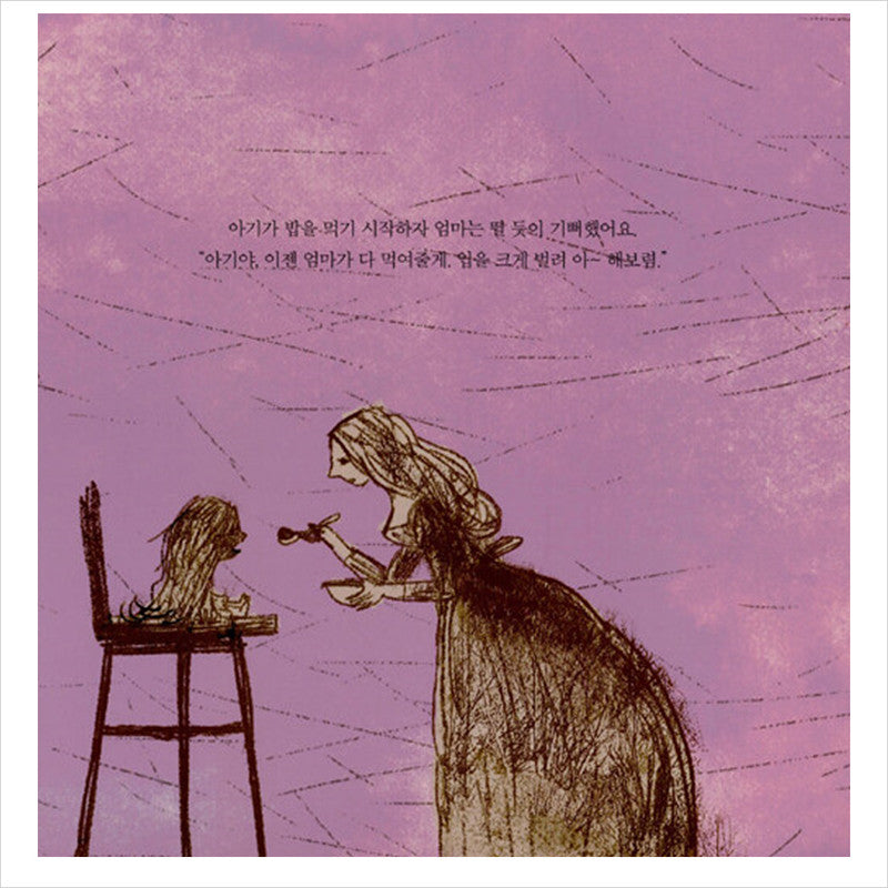Grasp(Son-agwi) / K-Drama It's okay to not to be okay Fairytale