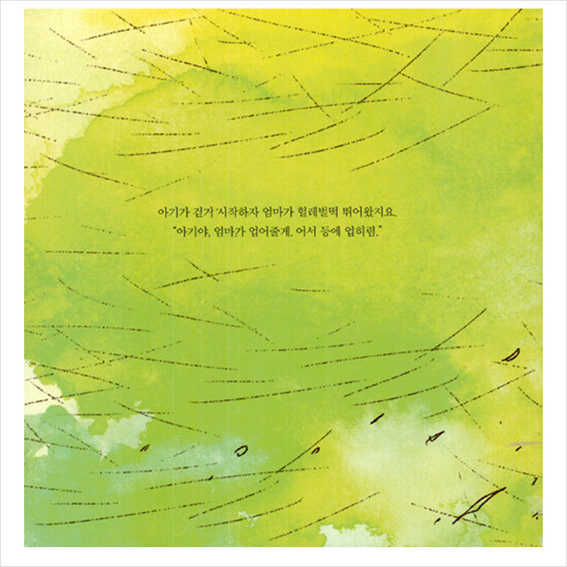 Grasp(Son-agwi) / K-Drama It's okay to not to be okay Fairytale