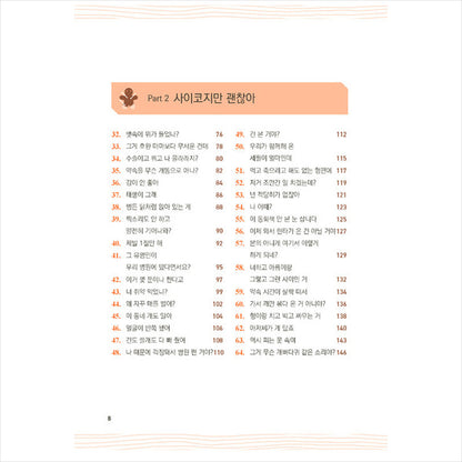 Real Korean that is not in the dictionary for foreigners 2