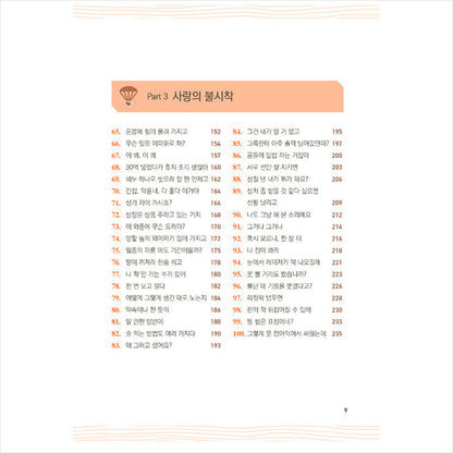 Real Korean that is not in the dictionary for foreigners 2