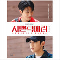 SEMANTIC ERROR Photo Essay / K-Drama