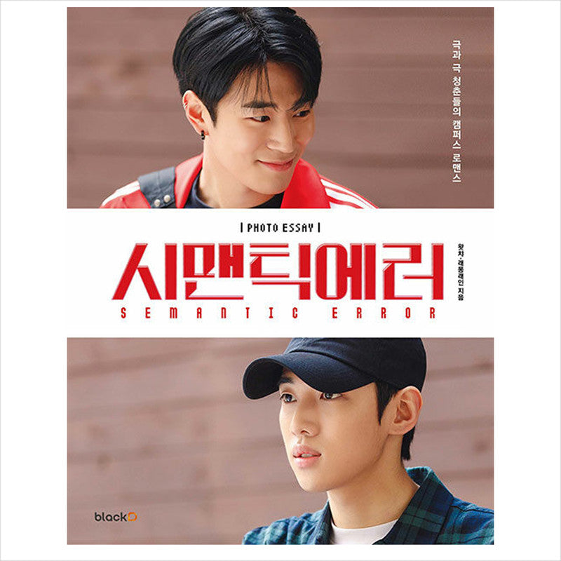 SEMANTIC ERROR Photo Essay / K-Drama