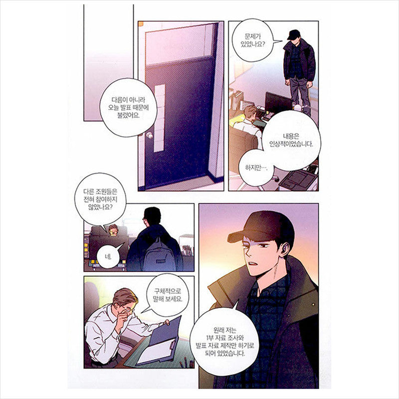 SEMANTIC ERROR 1 (Season 1) / K-Drama