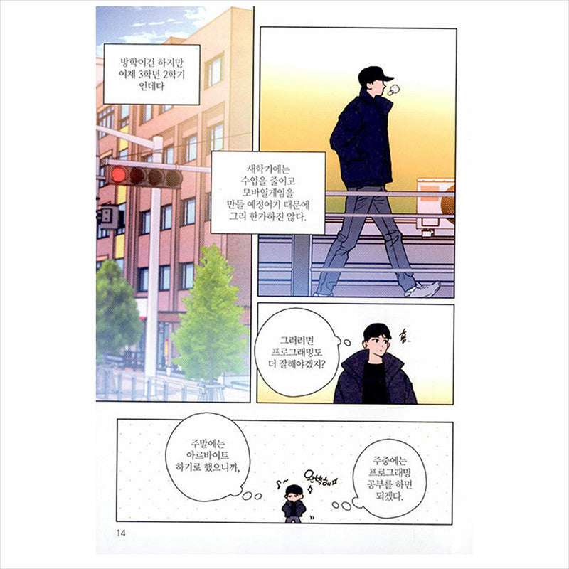 SEMANTIC ERROR 1 (Season 1) / K-Drama
