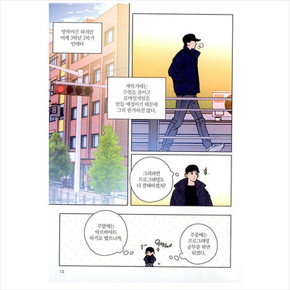 SEMANTIC ERROR 1 (Season 1) / K-Drama