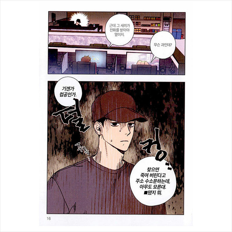 SEMANTIC ERROR 1 (Season 1) / K-Drama