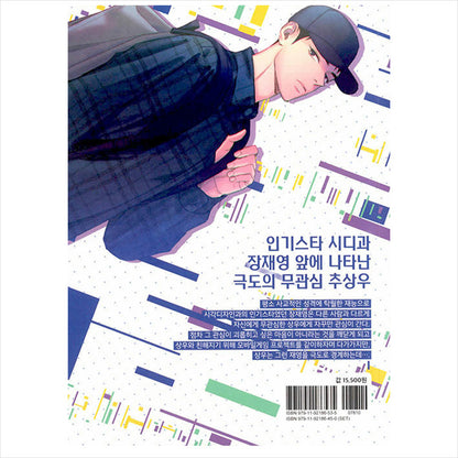 SEMANTIC ERROR 2 (Season 1) / K-Drama