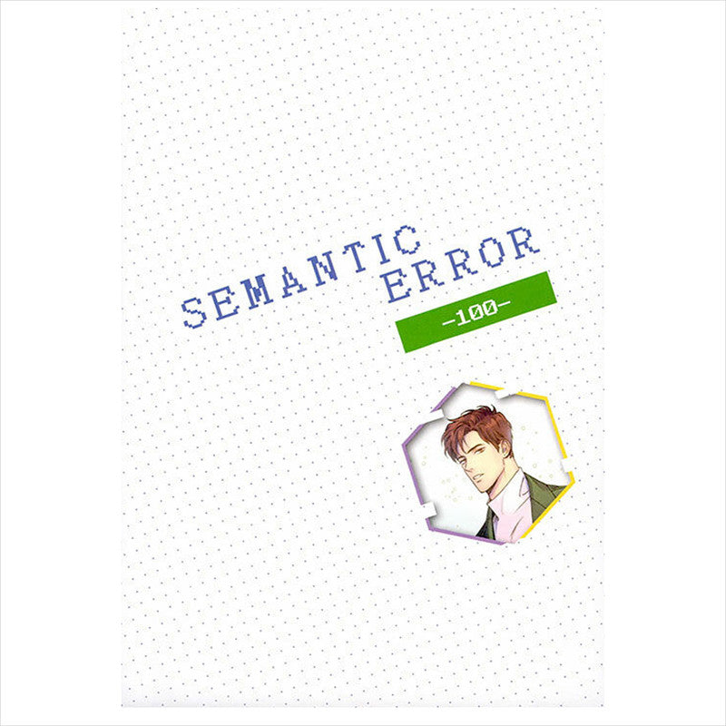 SEMANTIC ERROR 2 (Season 1) / K-Drama