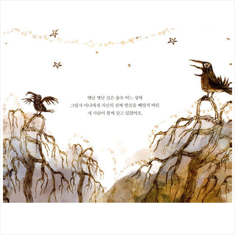 Find the real face / K-Drama It's okay to not to be okay Fairytale