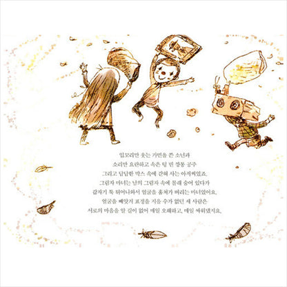 Find the real face / K-Drama It's okay to not to be okay Fairytale
