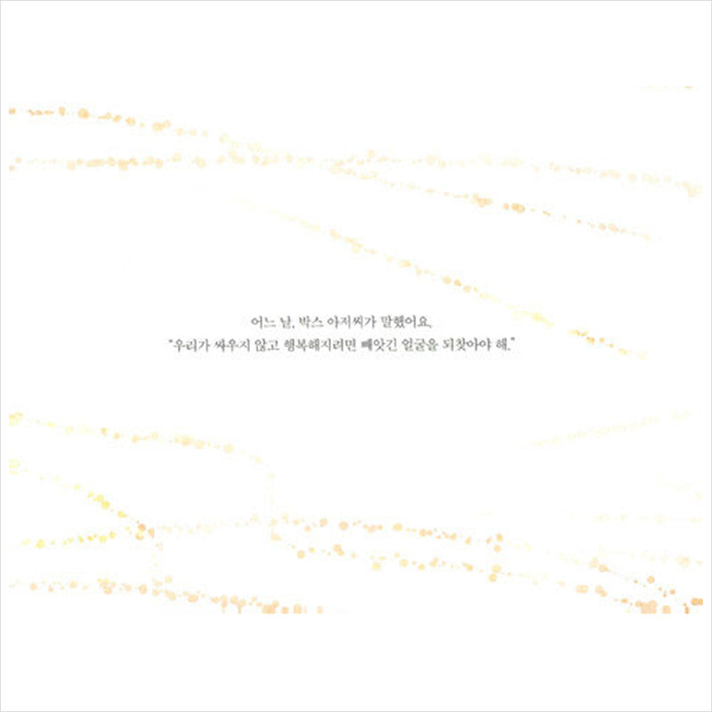 Find the real face / K-Drama It's okay to not to be okay Fairytale