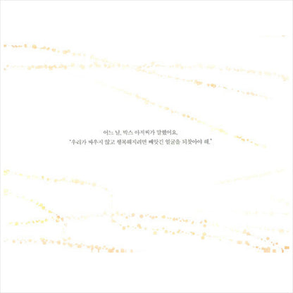 Find the real face / K-Drama It's okay to not to be okay Fairytale