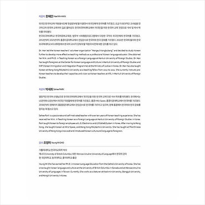 Easy Learning Hangeul for Beginners: Simple and Easy Self-Study Book for Mastering Hangeul