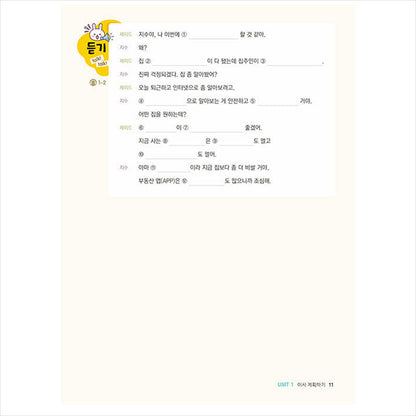 Talk! Talk! Save Me! Speak Korean - Speak Korean for Foreigners