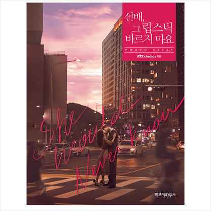 She Would Never Know / K-Drama ROWOON (SF9), WON JINA Photo Essay
