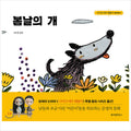 A Dog in Spring / K-Drama It's okay to not to be okay Fairytale