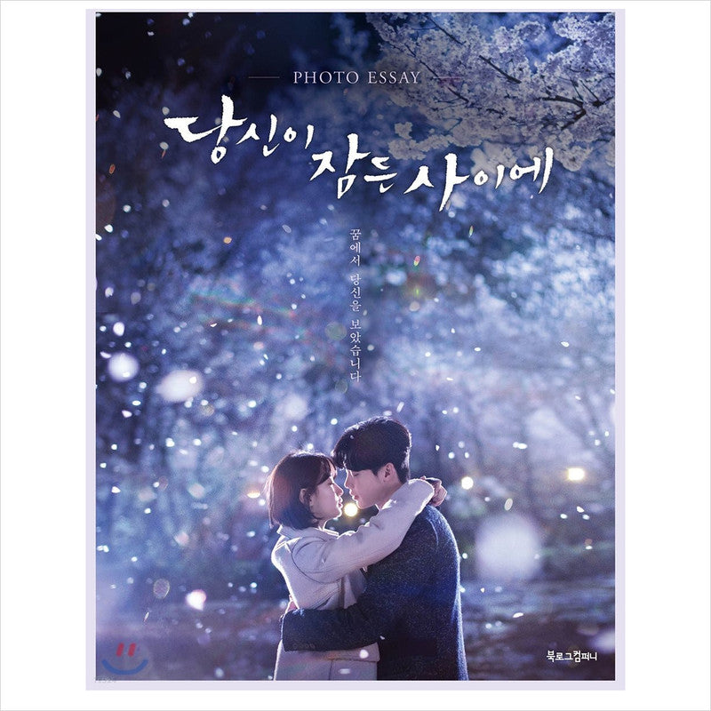 While You Were Sleeping / K-Drama Suzy(Miss A), Lee Jong-suk Photo Essay