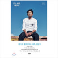 Ha Jung-woo, walking man / Korean Actor Ha Jung-woo Essay