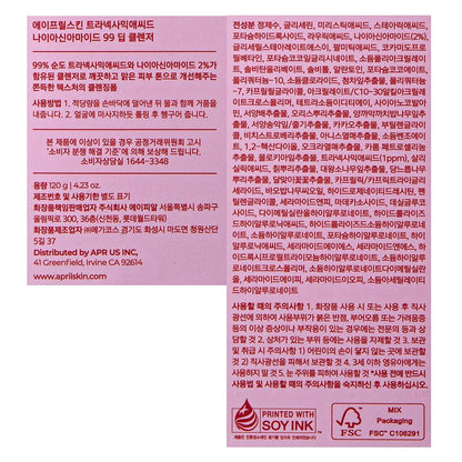 [Aprilskin] TXA Niacinamide 99 Deep Cleanser 120g | Brightening Foam Cleanser for Clear & Even Skin Tone