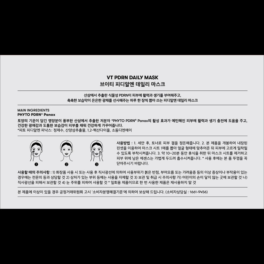 [VT Cosmetics] PDRN Daily Mask (30 Sheets) - Panax PDRN Radiance & Moisture Care, Hydrating & Softening Face Mask for Vibrant Skin, K-Beauty
