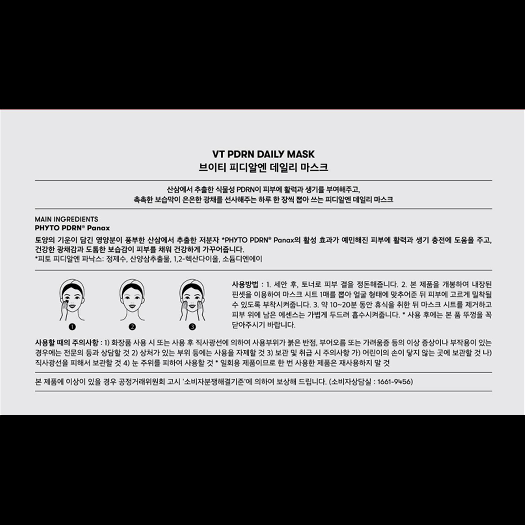[VT Cosmetics] PDRN Daily Mask (30 Sheets) - Panax PDRN Radiance & Moisture Care, Hydrating & Softening Face Mask for Vibrant Skin, K-Beauty