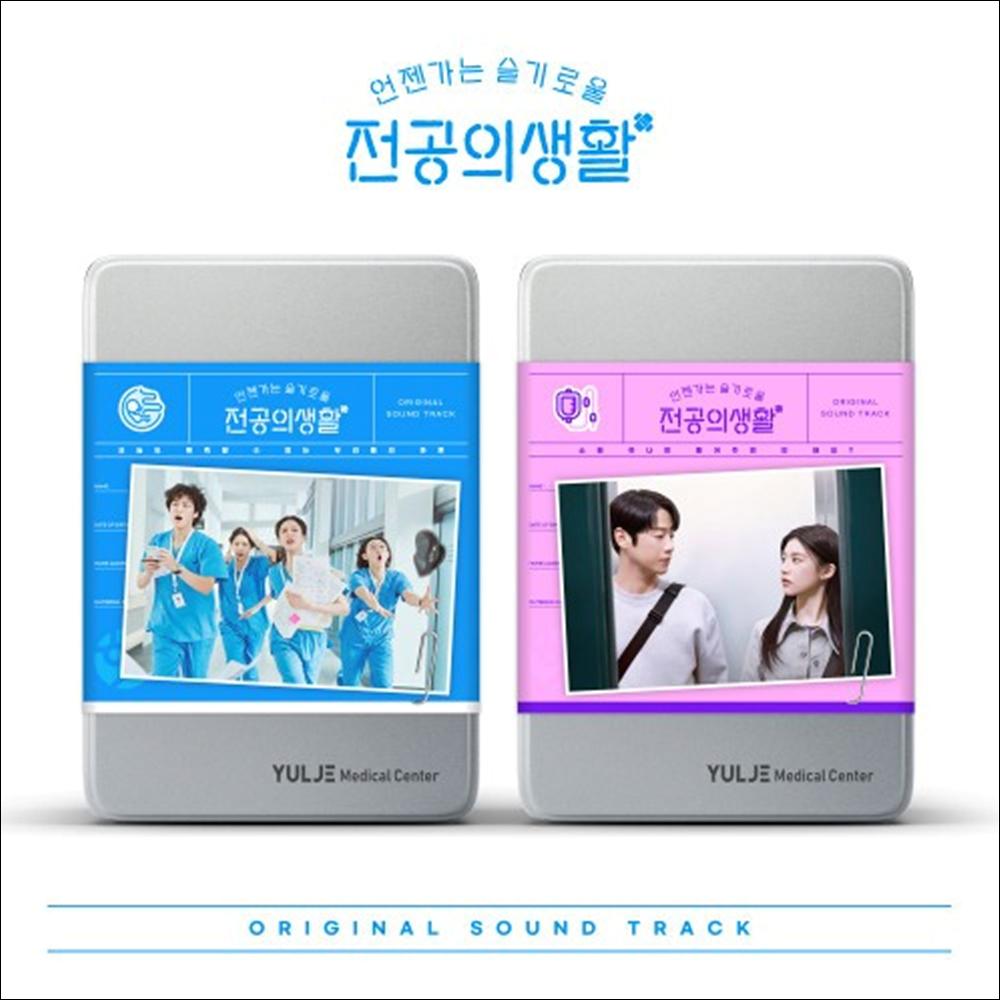 Resident Playbook OST (O.S.T) tvN K-drama / Go Younjung