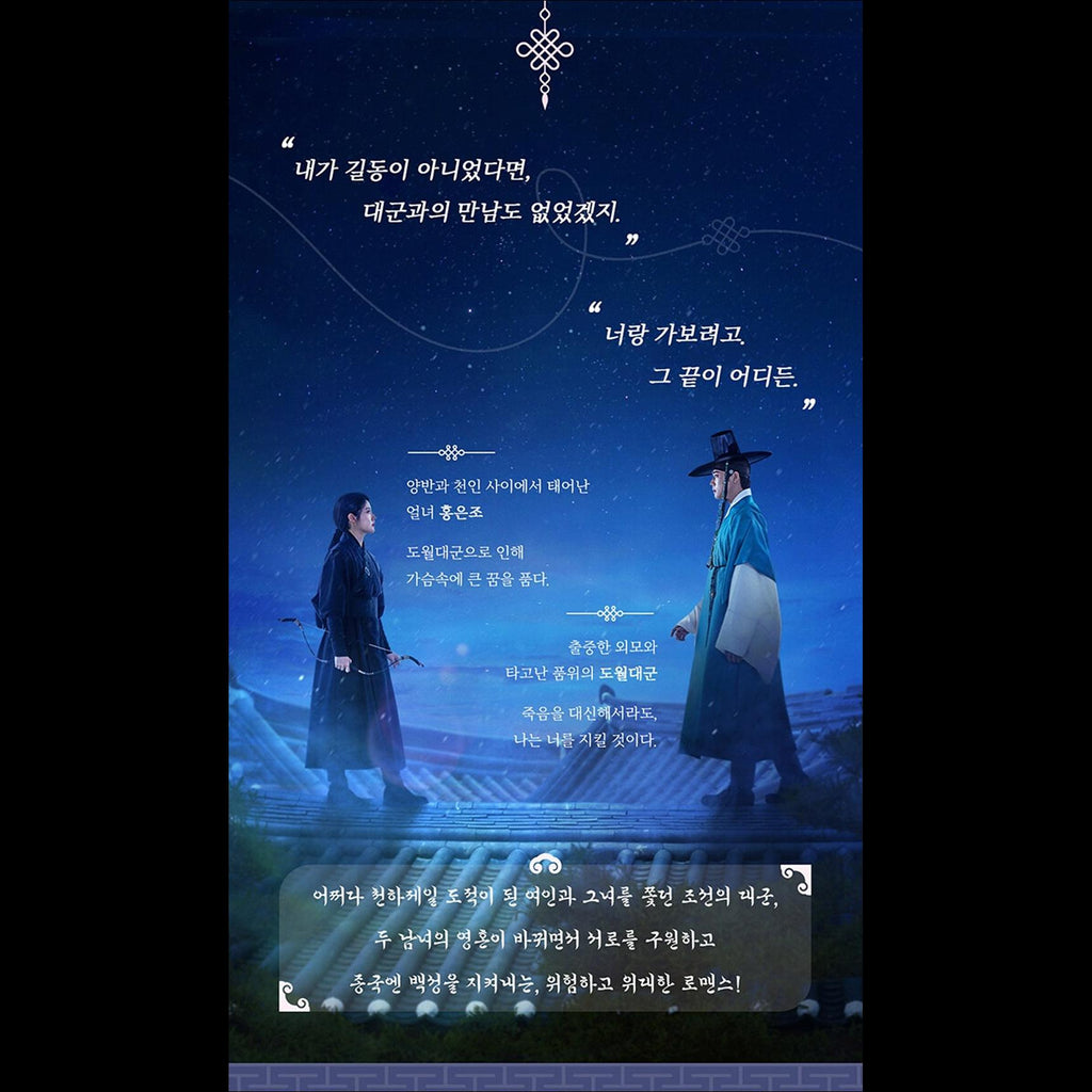 To My Beloved Thief K-drama Script Book SET (Vol.1+Vol.2) (Nam Ji-hyun, Moon Sang-min)