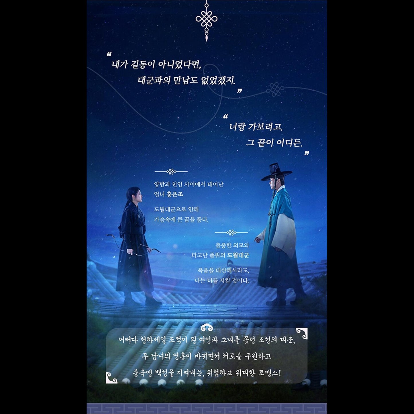 To My Beloved Thief K-drama Script Book SET (Vol.1+Vol.2) (Nam Ji-hyun, Moon Sang-min)