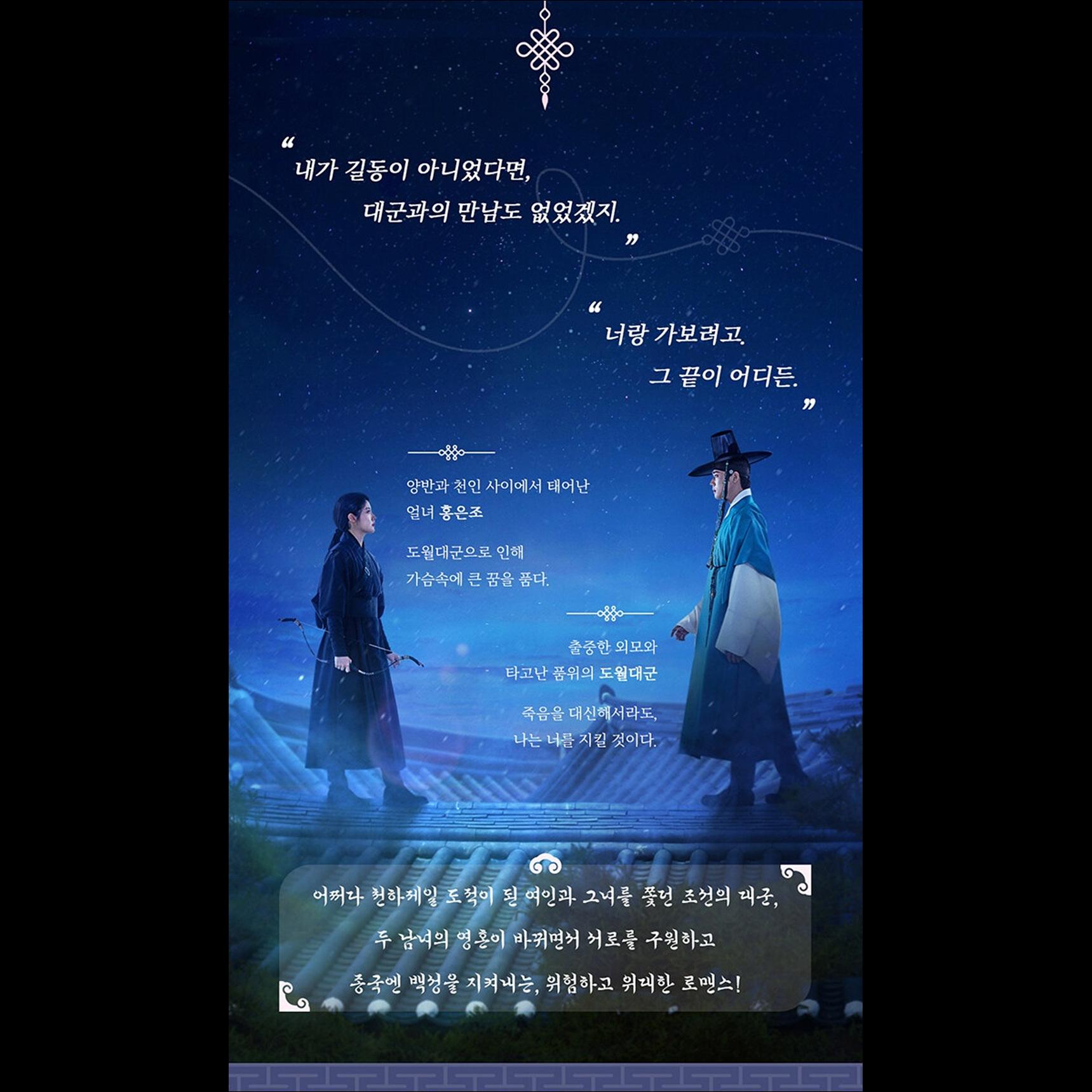To My Beloved Thief K-drama Script Book SET (Vol.1+Vol.2) (Nam Ji-hyun, Moon Sang-min)
