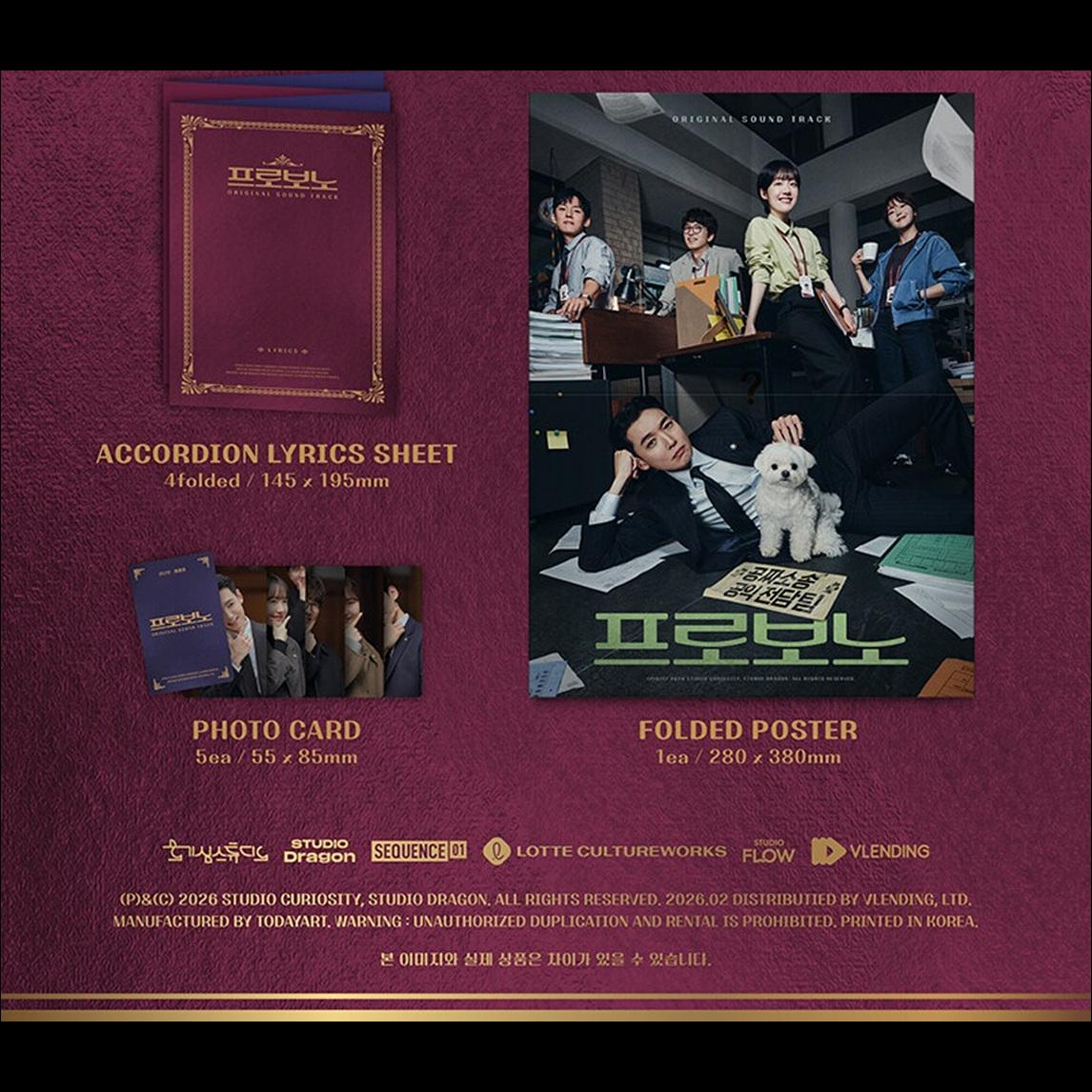 [O.S.T] Pro Bono tvN K-drama Original Sound Track (Jung Kyung-ho, So Ju-yeon, Lee Yoo-young, Yoon Na-mu, Seo Hye-won, Kang Hyung-seok)