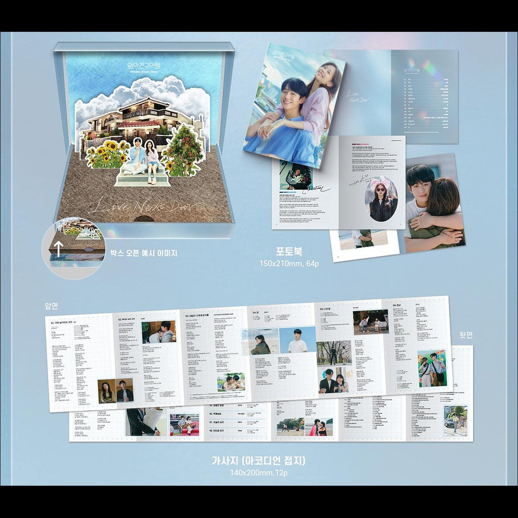 Love Next Door tvN K-drama OST
