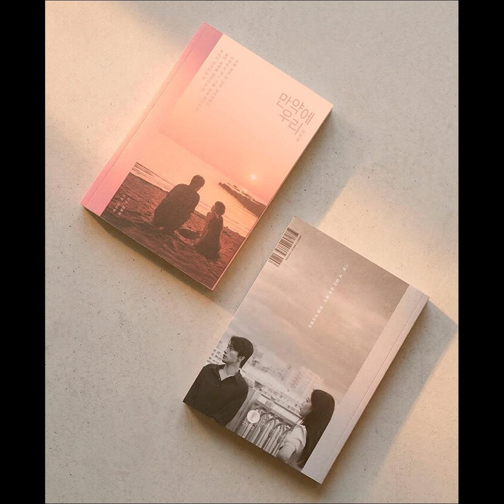 Once We Were Us Script Book (Koo Kyo-hwan, Moon Ga-young)