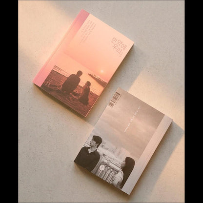 Once We Were Us Script Book (Koo Kyo-hwan, Moon Ga-young)