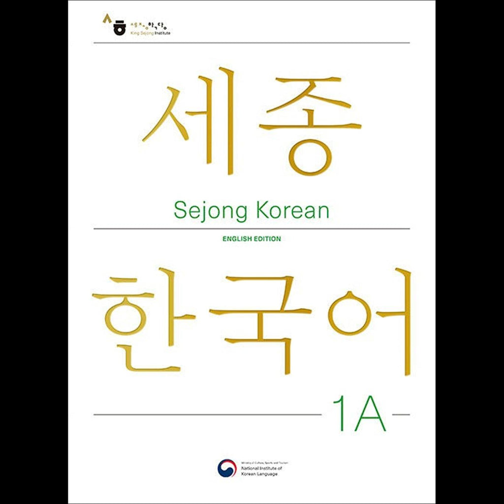 Sejong Korean 1A: English Edition