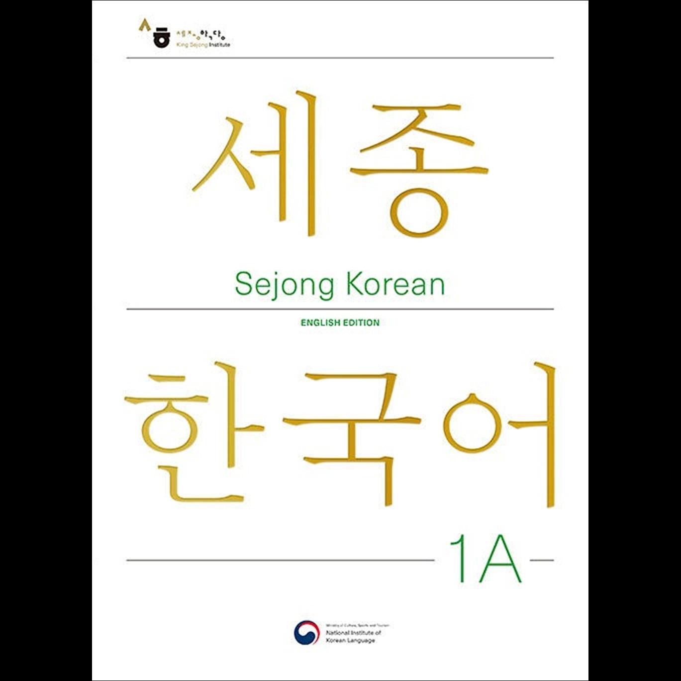 Sejong Korean 1B: Extension Activity Book English Edition