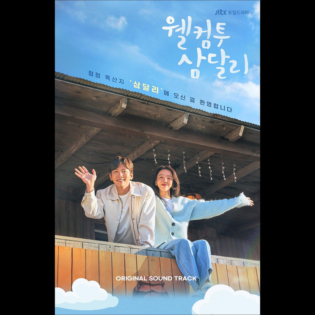 Welcome to Samdal-ri OST JTBC Drama / K-drama