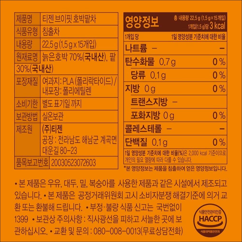 TEAZEN V FIT PUMPKIN RED BEAN TEA (1.5g x 15 pcs)