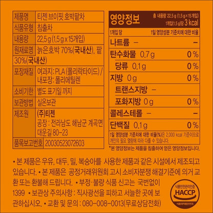 TEAZEN V FIT PUMPKIN RED BEAN TEA (1.5g x 15 pcs)