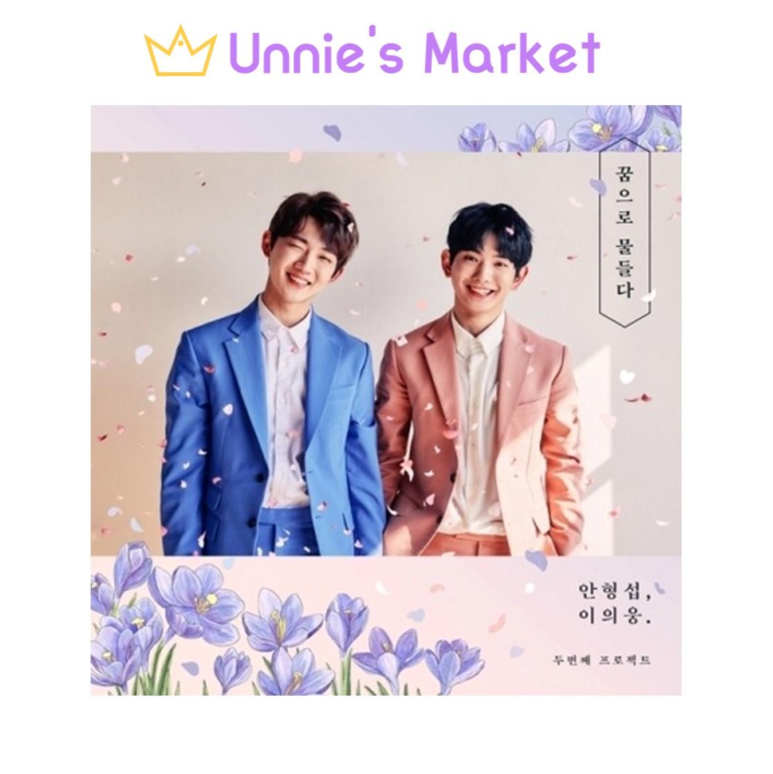 Hyeongseop X Euiwoong [Color of Dream] 1st Mini Album
