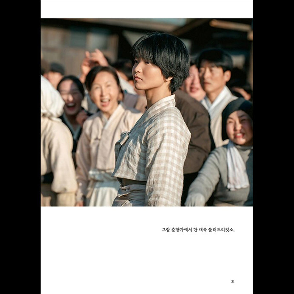 Jeongnyeon: The Star is Born Photo Essay (Kim Tae Ri, Shin Ye Eun)