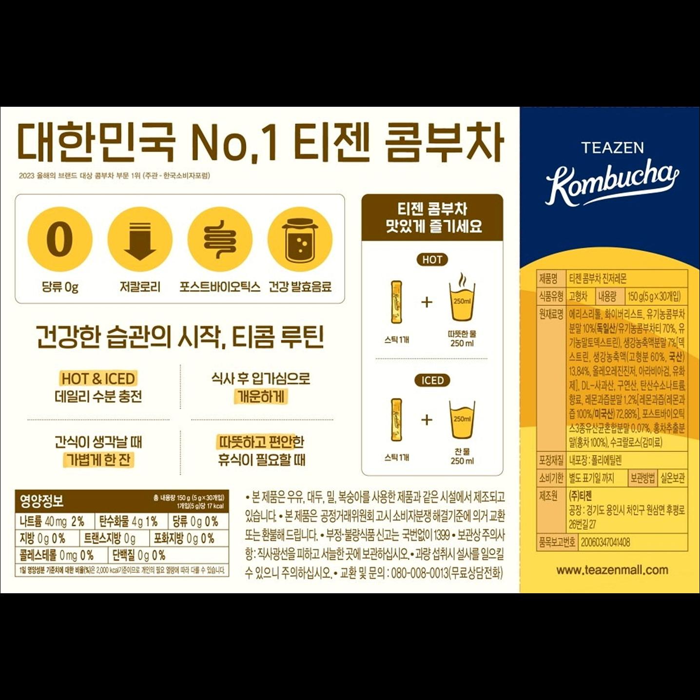 TEAZEN Hot Kombu Ginger Lemon Tea, 30ea, 5g