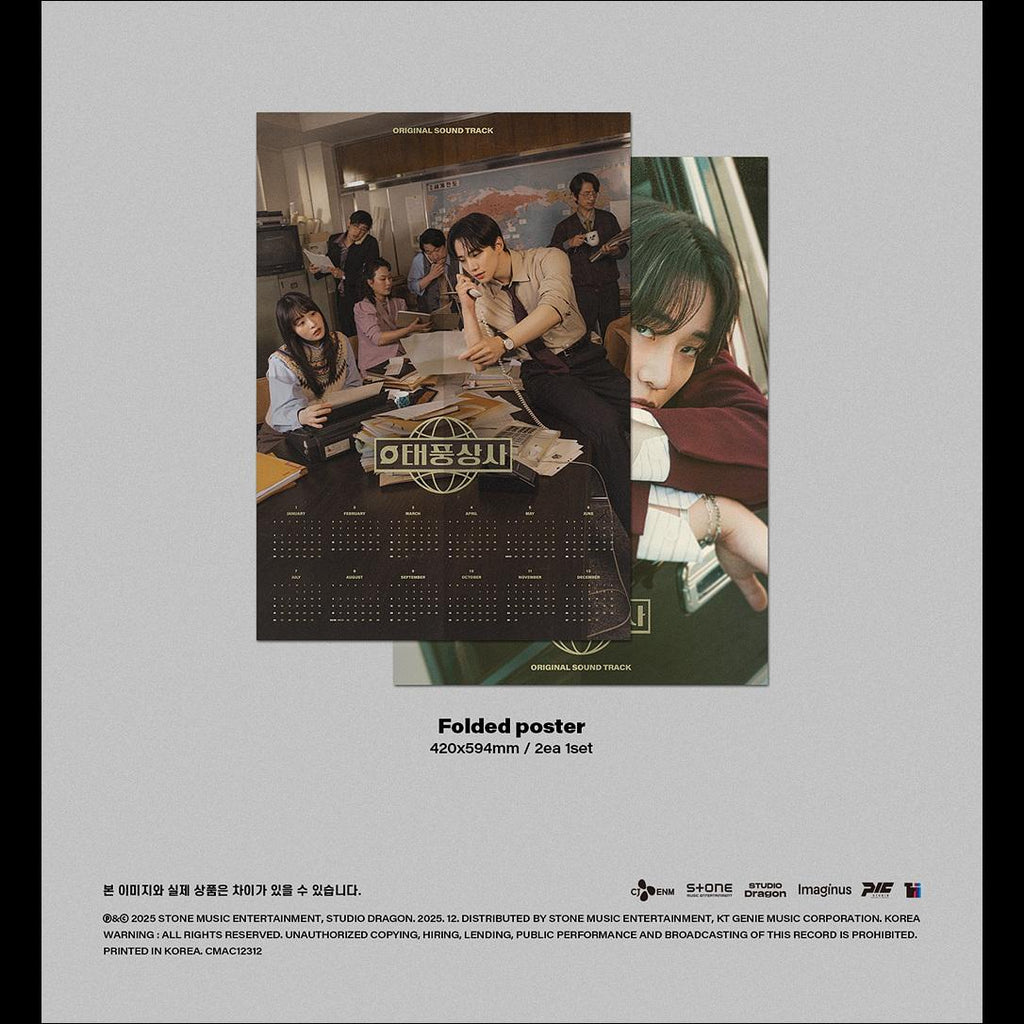 Typhoon Family OST / JUNHO(2PM), MINHA KIM + Free Gift