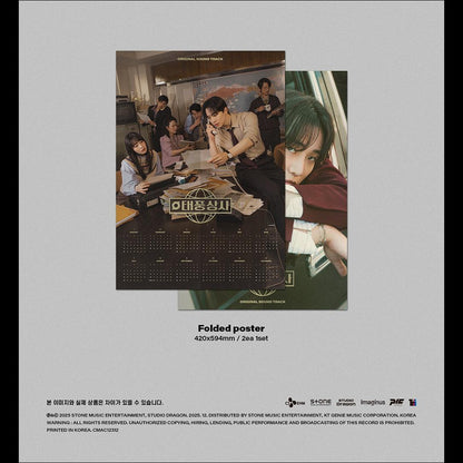 Typhoon Family OST / JUNHO (2PM), MINHA KIM + Free Gift