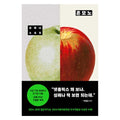 Honmono (The Real One) / Korean Novel, Haena Seong