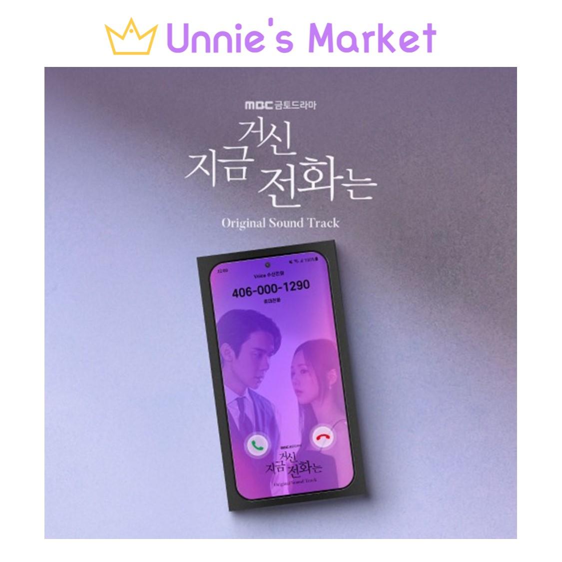 When the Phone Rings - Korean Drama OST