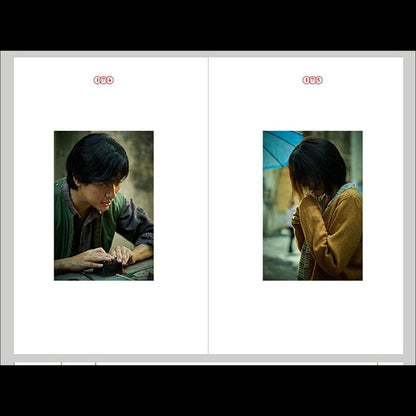 [Script Book] The Ugly - Korean Movie Screenplay Book / Park Jeongmin