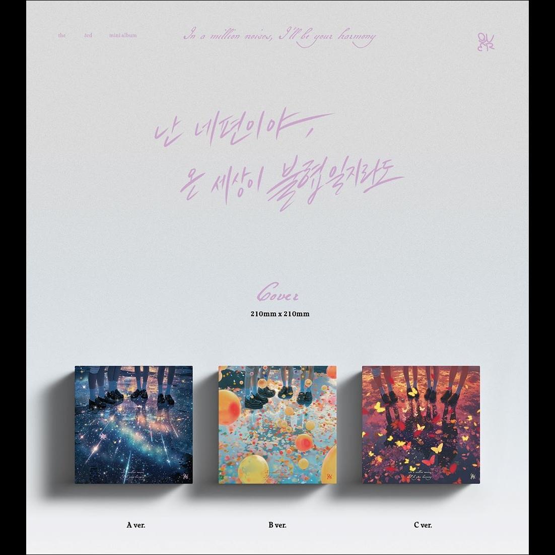 QWER - In a million noises, I'll be your harmony The 3rd Mini Album