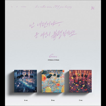 QWER - In a million noises, I'll be your harmony The 3rd Mini Album