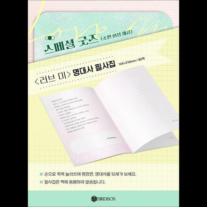 Love me K-drama Script Book (vol.1 + vol.2) / TWICE DAHYUN